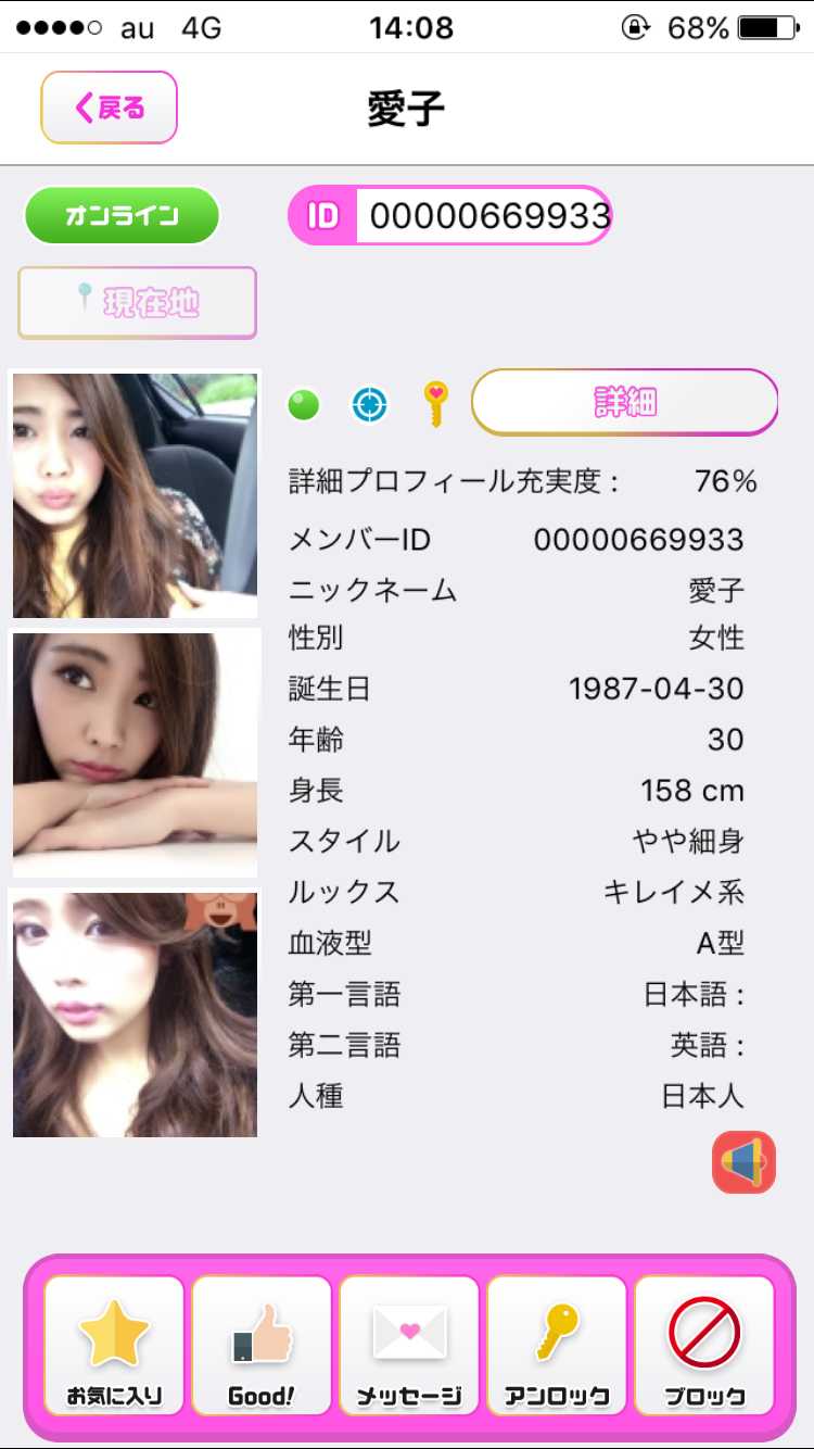 出会い系アプリは出会い系ハピチャで出会い探し