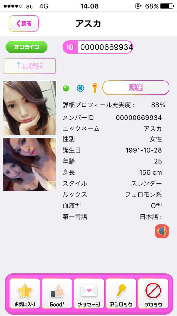 出会い系アプリは出会い系ハピチャで出会い探し