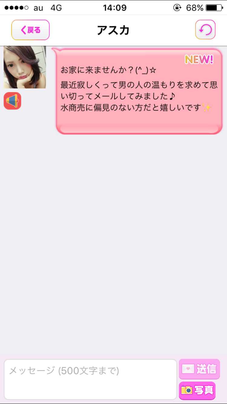 出会い系アプリは出会い系ハピチャで出会い探し