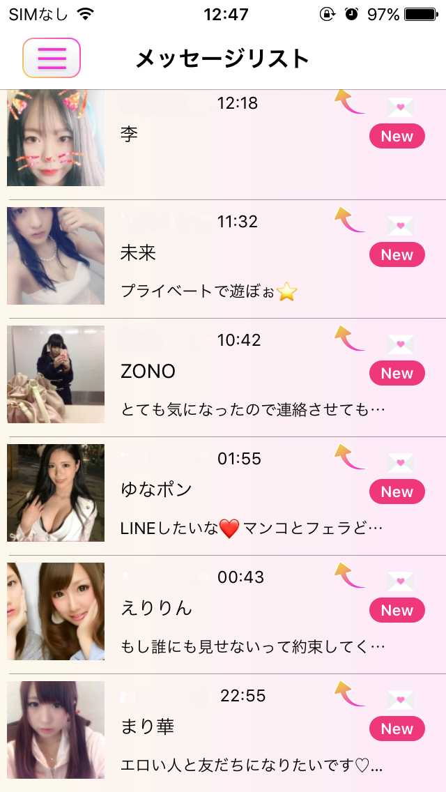 出会い系アプリは出会い系ハピチャで出会い探し