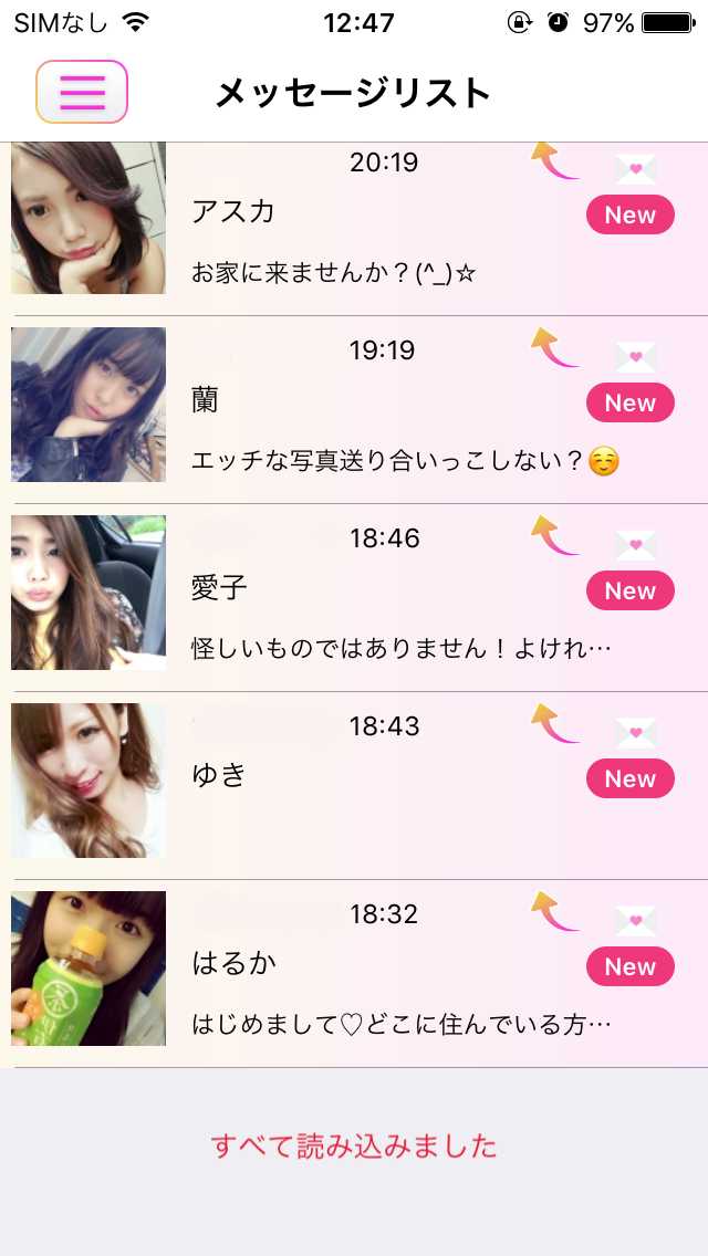 出会い系アプリは出会い系ハピチャで出会い探し