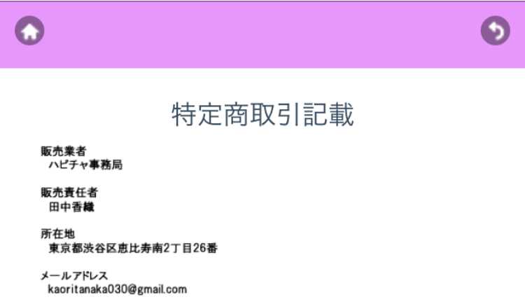 出会い系アプリは出会い系ハピチャで出会い探し