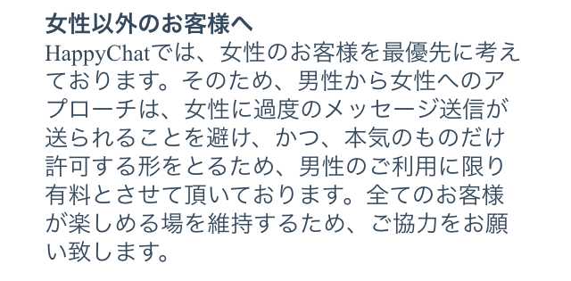 出会い系アプリは出会い系ハピチャで出会い探し