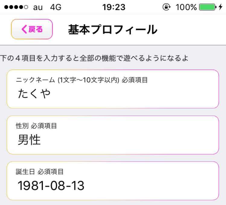 出会い系アプリは出会い系ハピチャで出会い探し