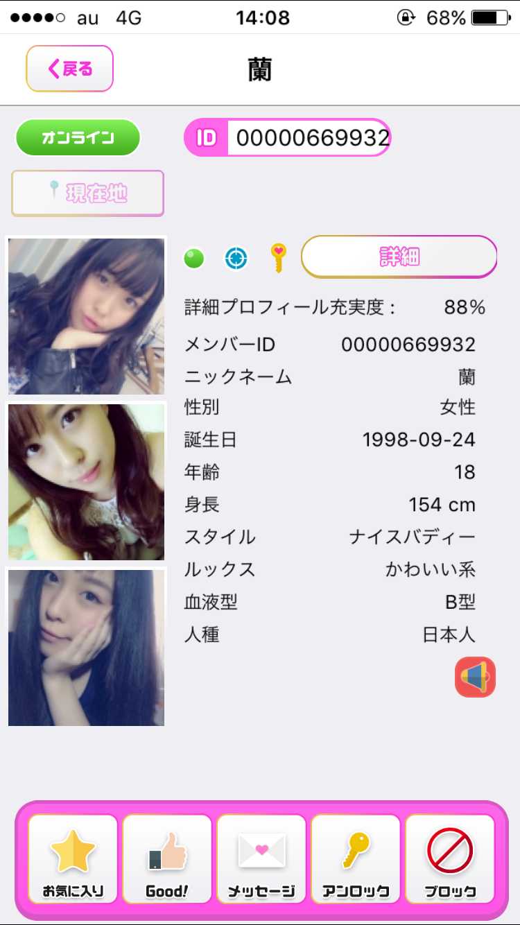 出会い系アプリは出会い系ハピチャで出会い探し