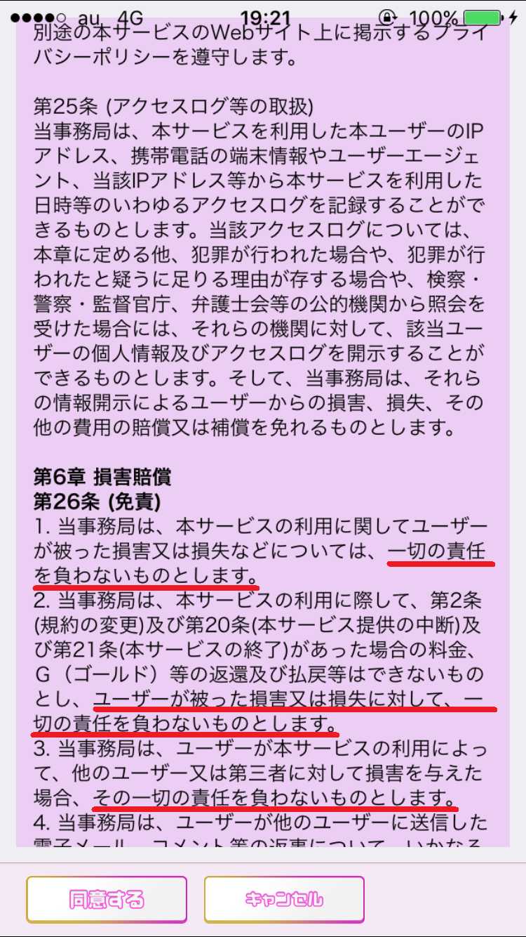 出会い系アプリは出会い系ハピチャで出会い探し