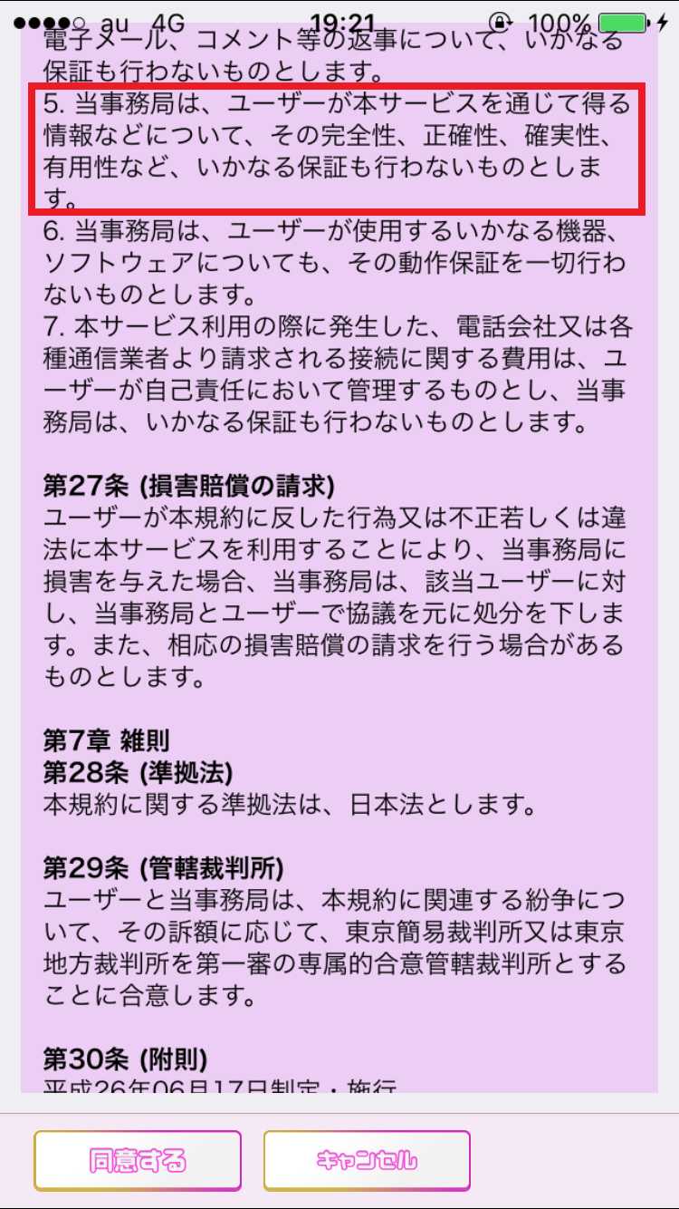 出会い系アプリは出会い系ハピチャで出会い探し