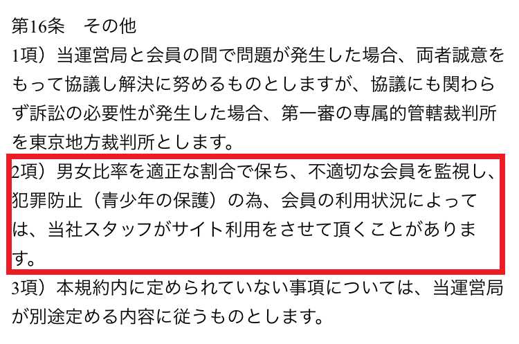 アイらぶチャット｜ひみつの出会いSNS