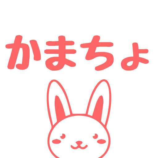 かまちょ-全国の暇人と今すぐトーク!!