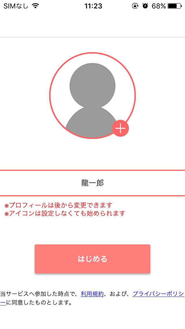かまちょ-全国の暇人と今すぐトーク!!