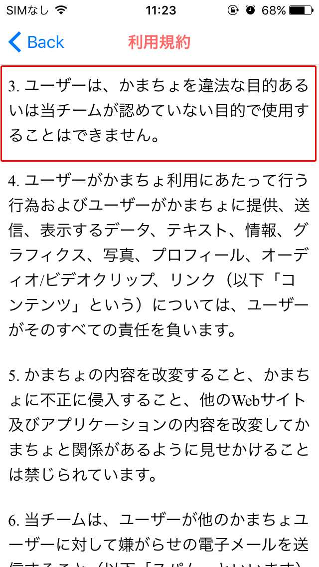 かまちょ-全国の暇人と今すぐトーク!!
