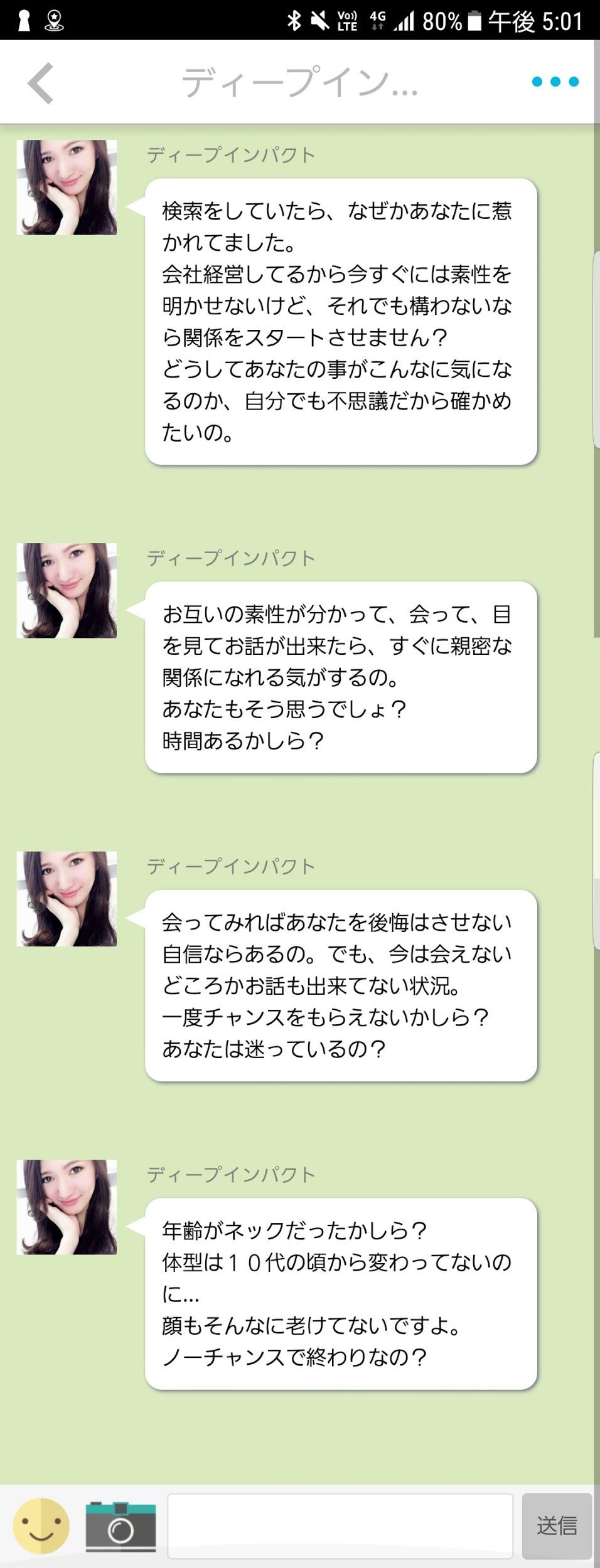 恋活チャットトーク出会系カレン 登録無料ご近所さん探しアプリ