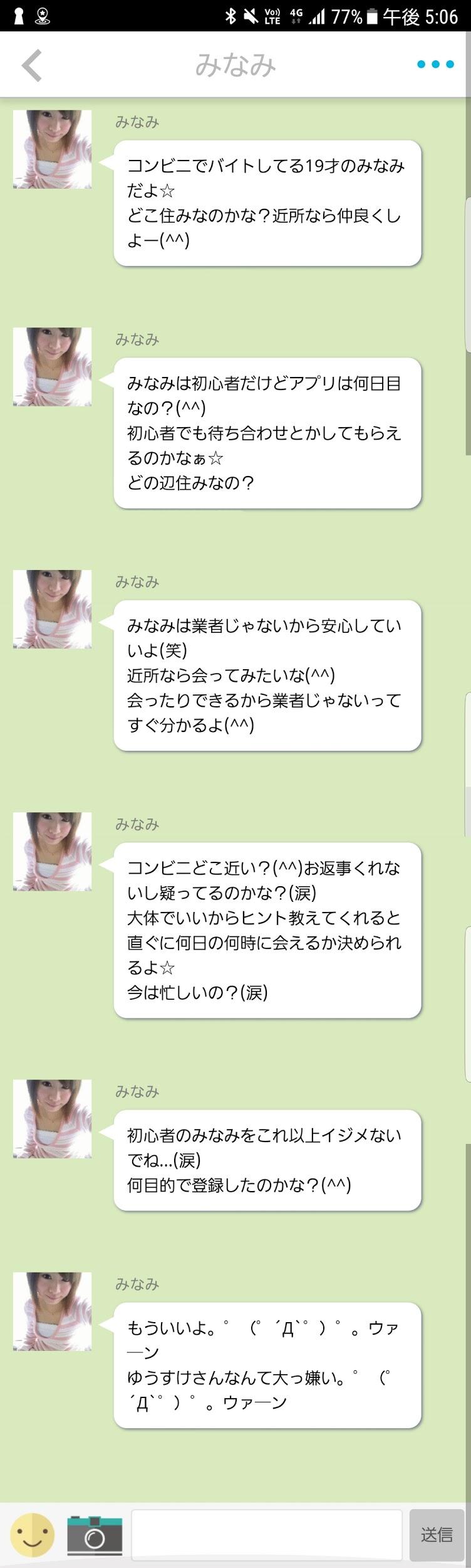 恋活チャットトーク出会系カレン 登録無料ご近所さん探しアプリ