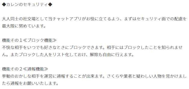 恋活チャットトーク出会系カレン 登録無料ご近所さん探しアプリ