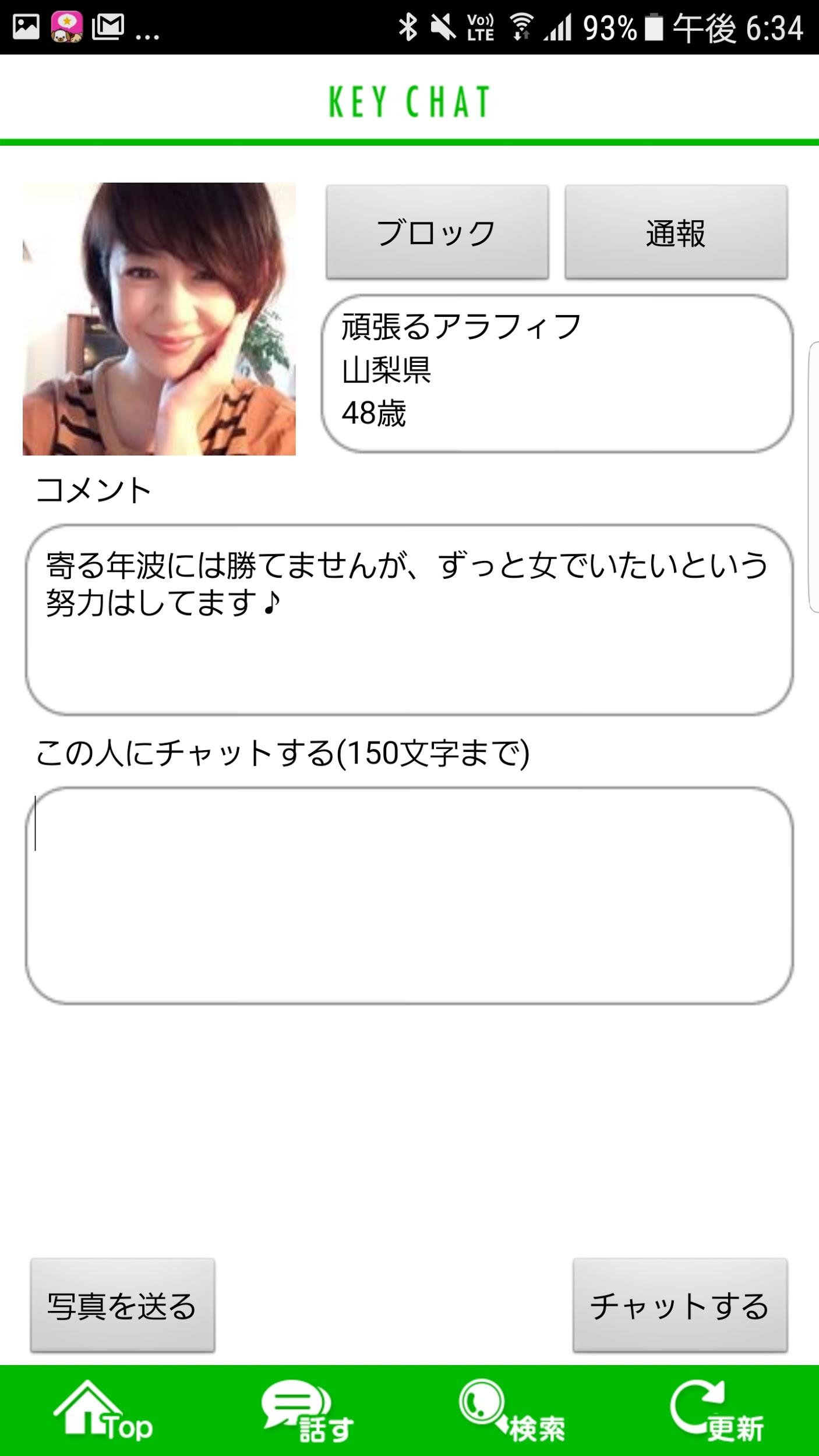 無料登録の友達作りトークアプリ-鍵チャット-恋人友達探し