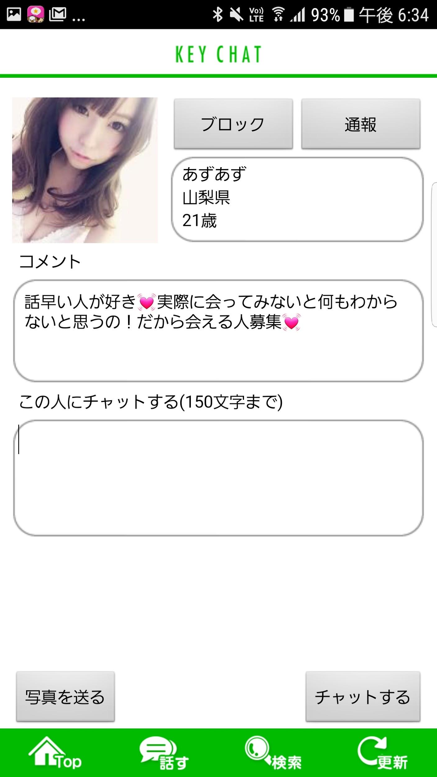 無料登録の友達作りトークアプリ-鍵チャット-恋人友達探し