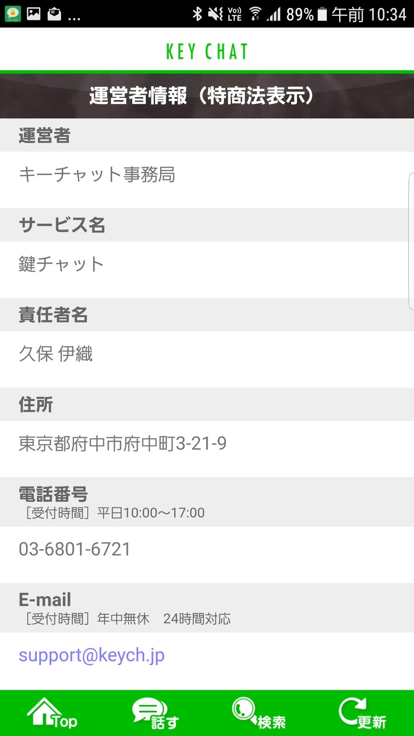 無料登録の友達作りトークアプリ-鍵チャット-恋人友達探し