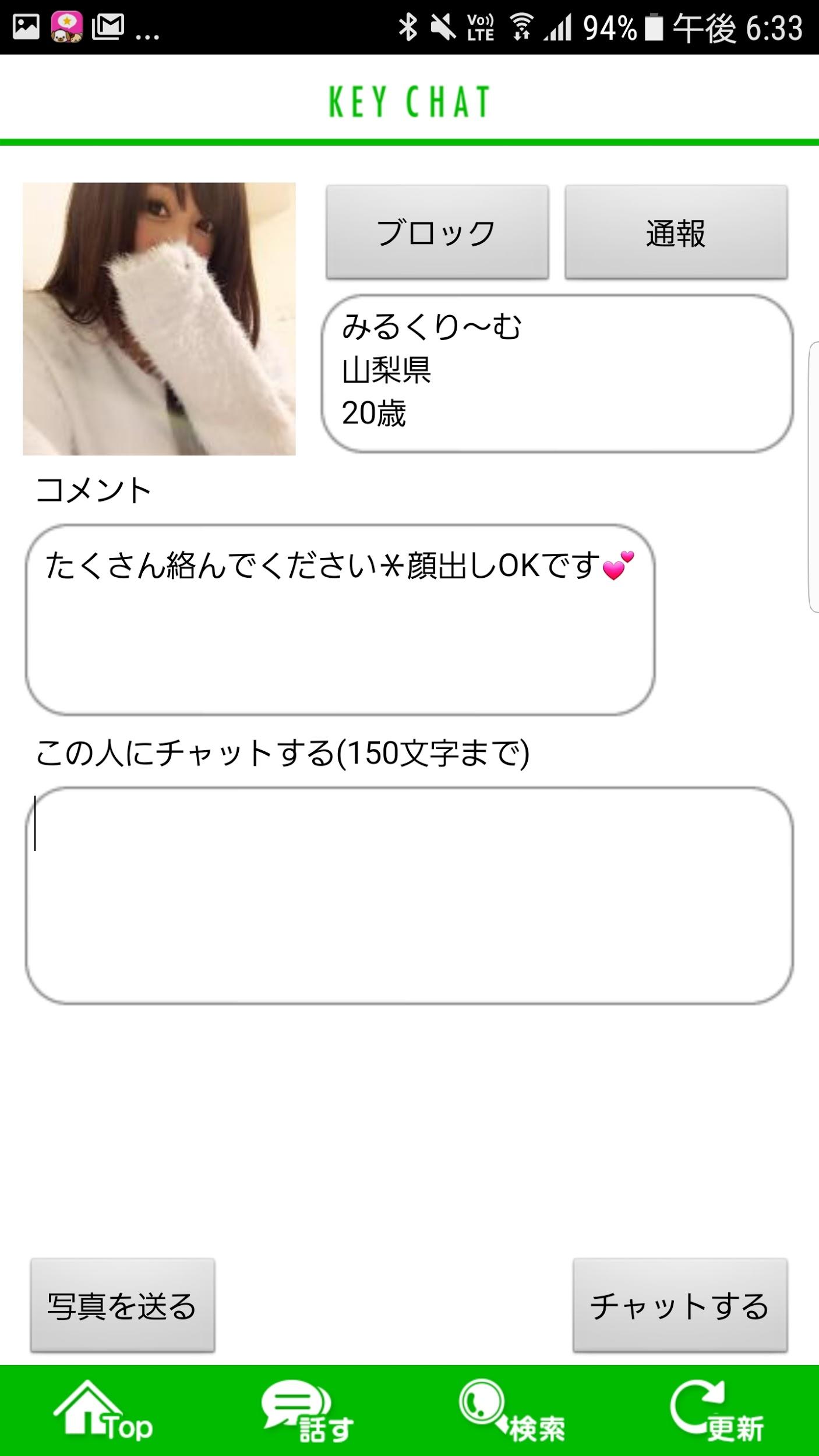 無料登録の友達作りトークアプリ-鍵チャット-恋人友達探し