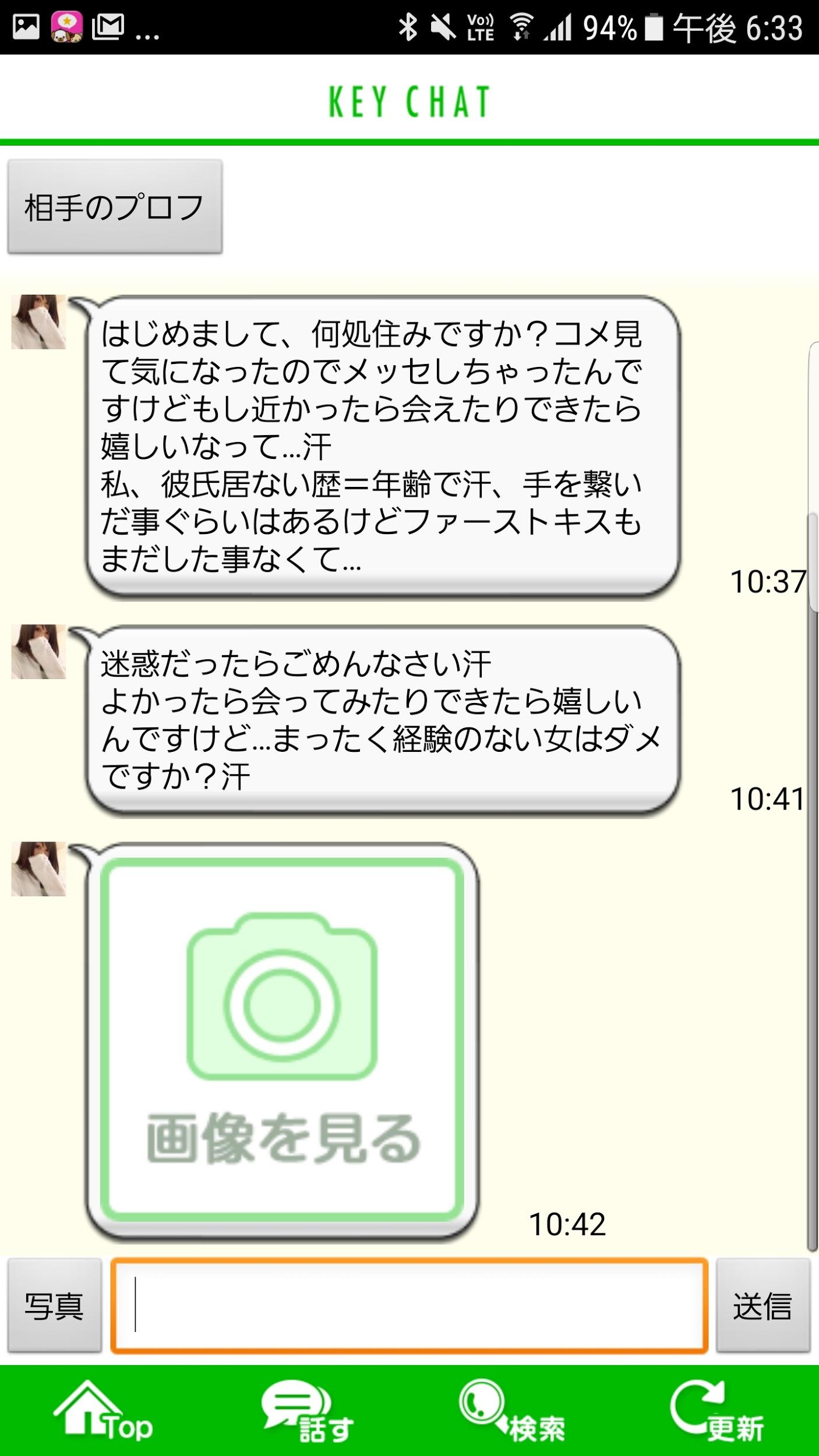 無料登録の友達作りトークアプリ-鍵チャット-恋人友達探し