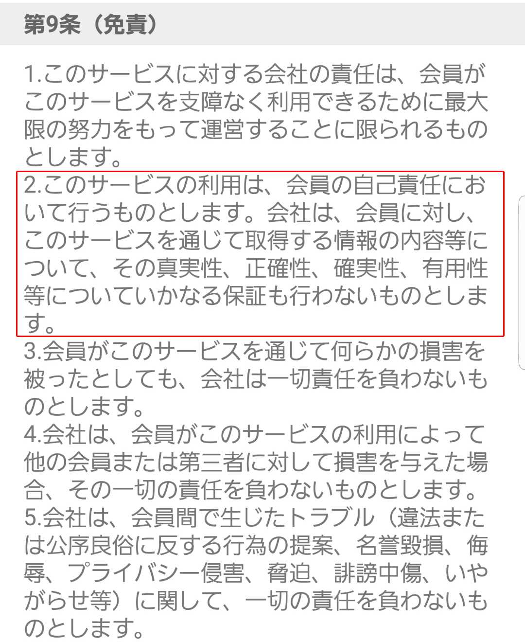 無料登録の友達作りトークアプリ-鍵チャット-恋人友達探し