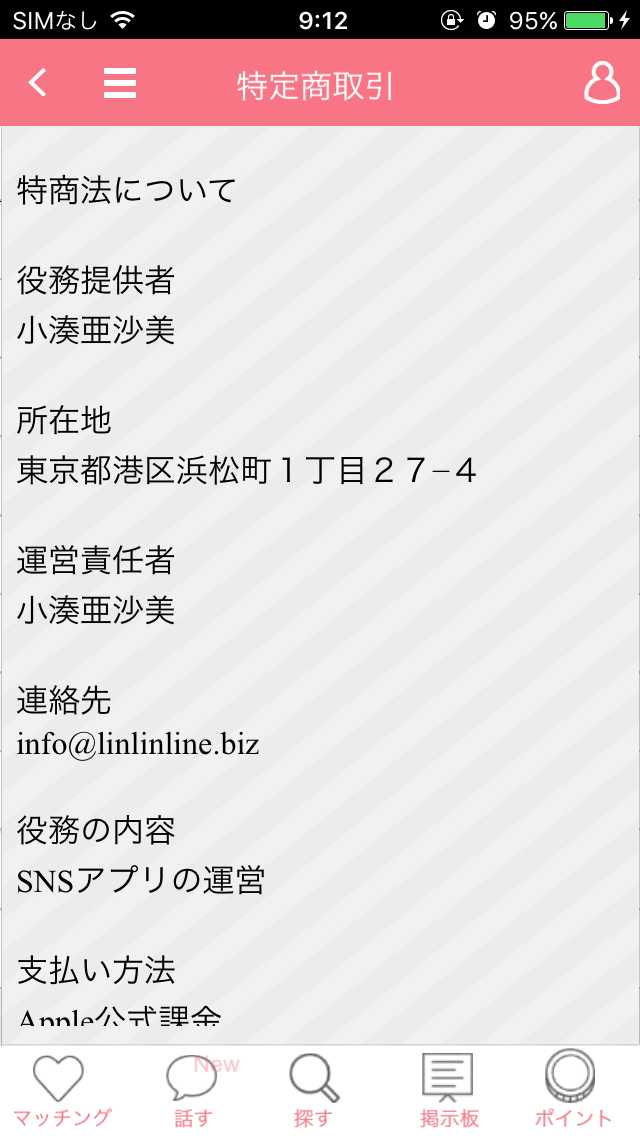 秘密の出会い恋人探し友達探しなら！ラブスタ