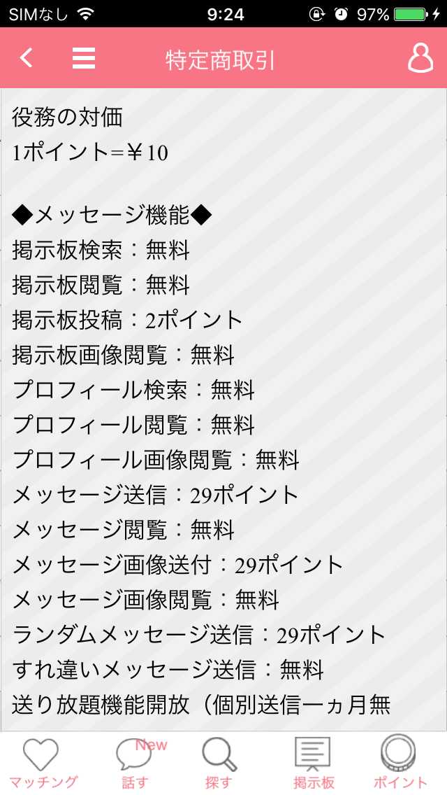 秘密の出会い恋人探し友達探しなら！ラブスタ