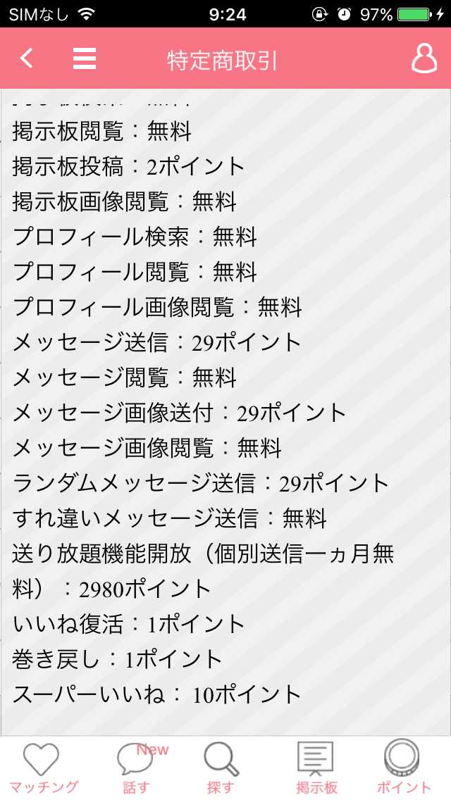 秘密の出会い恋人探し友達探しなら！ラブスタ