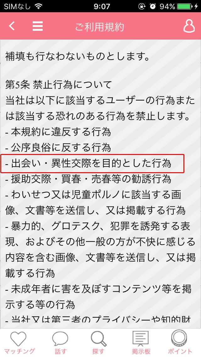 秘密の出会い恋人探し友達探しなら！ラブスタ