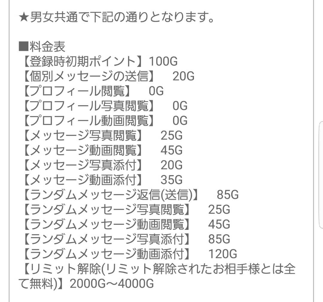 大人気SNSのLOVEコミュ！チャットで友達恋人メル友探し