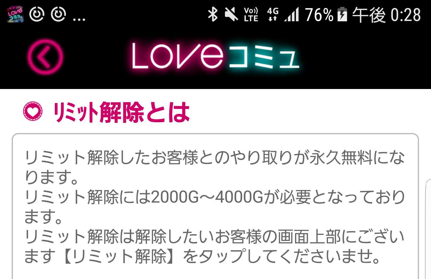 大人気SNSのLOVEコミュ！チャットで友達恋人メル友探し