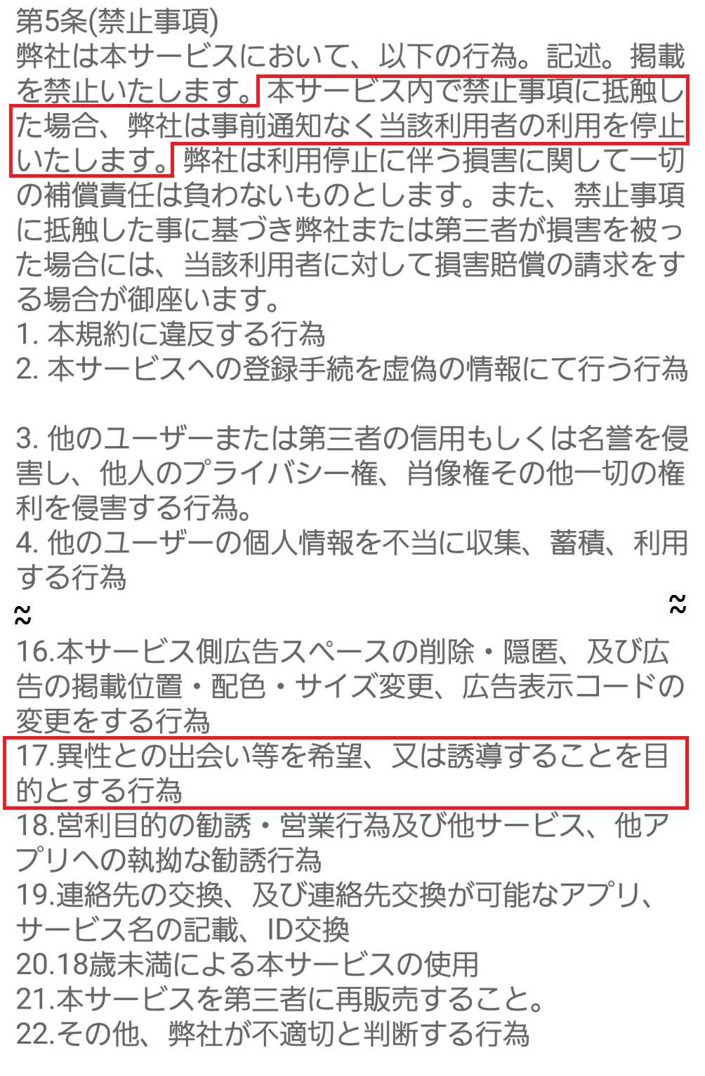大人気SNSのLOVEコミュ！チャットで友達恋人メル友探し