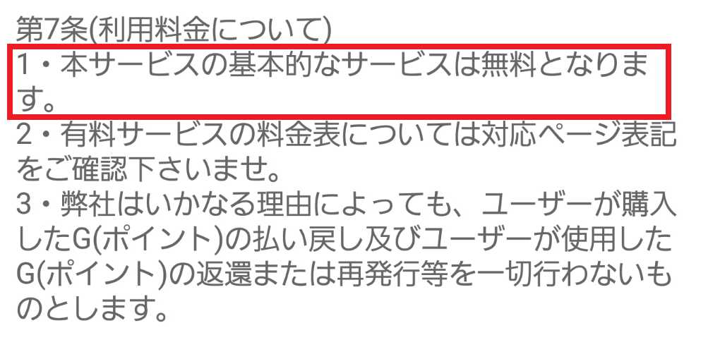 大人気SNSのLOVEコミュ！チャットで友達恋人メル友探し