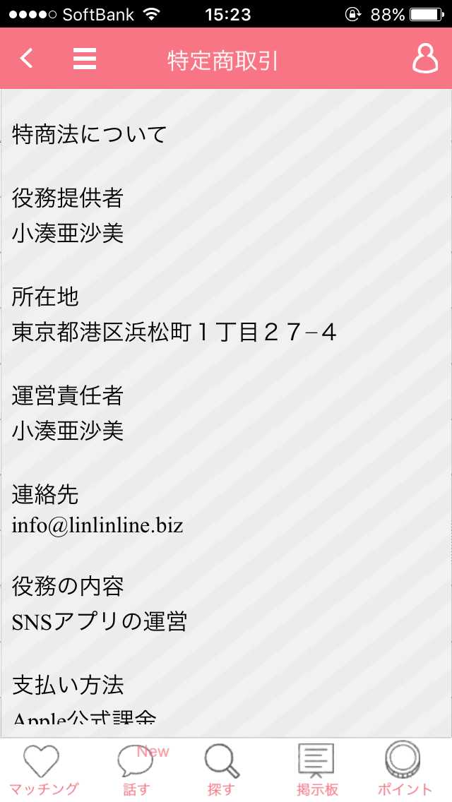 本当に出会える!大人の無料チャット掲示板「ラブ・フレ」