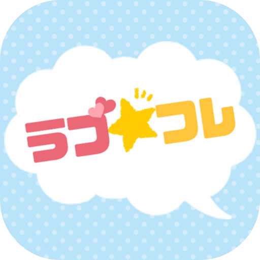 本当に出会える!大人の無料チャット掲示板「ラブ・フレ」