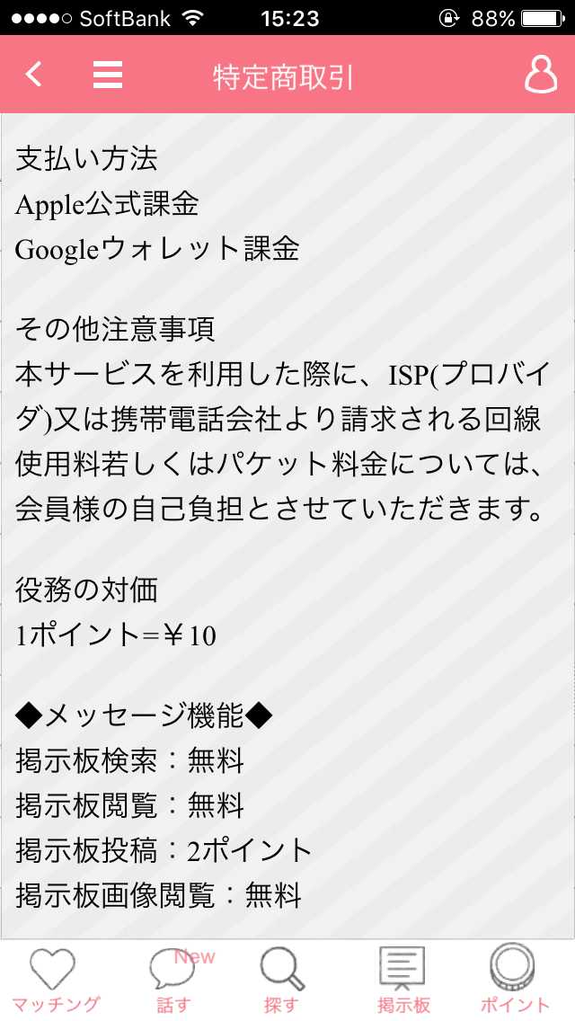 本当に出会える!大人の無料チャット掲示板「ラブ・フレ」