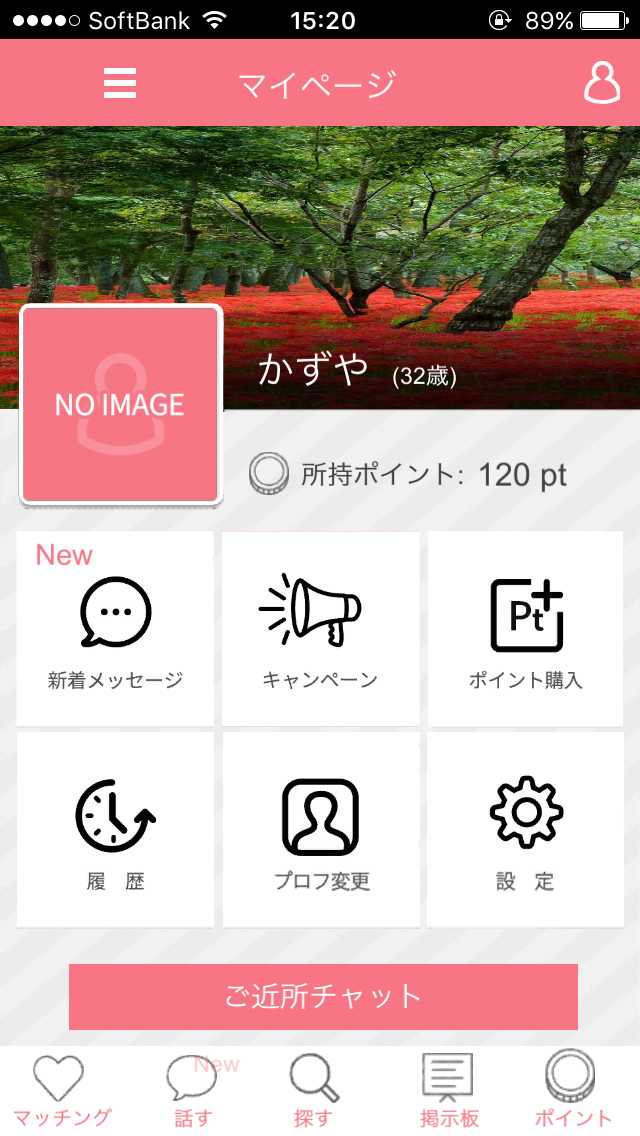 本当に出会える!大人の無料チャット掲示板「ラブ・フレ」