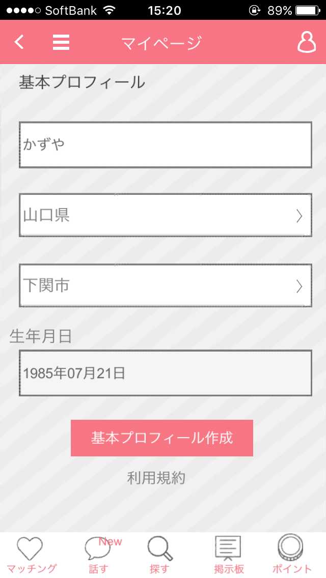本当に出会える!大人の無料チャット掲示板「ラブ・フレ」