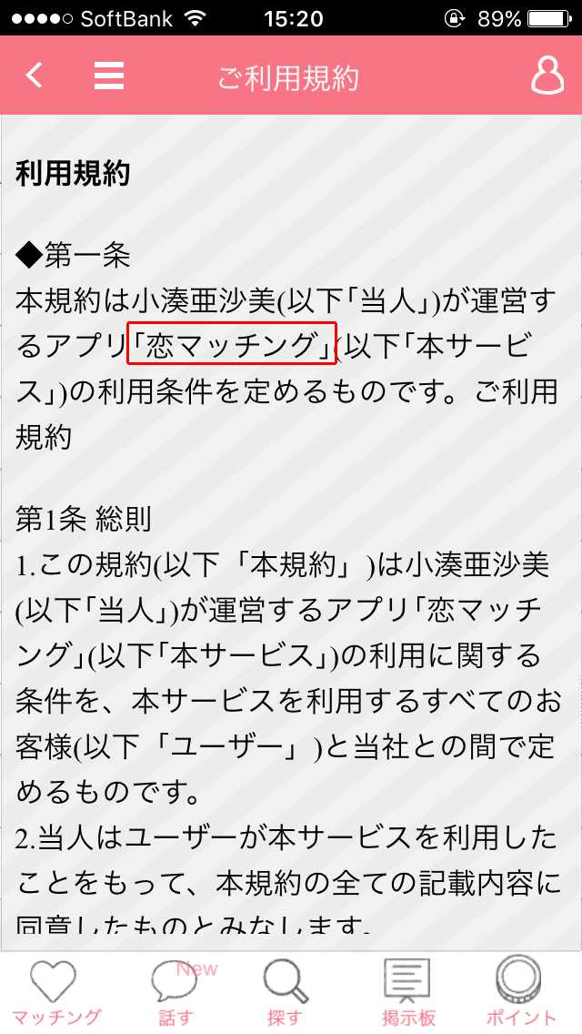 本当に出会える!大人の無料チャット掲示板「ラブ・フレ」
