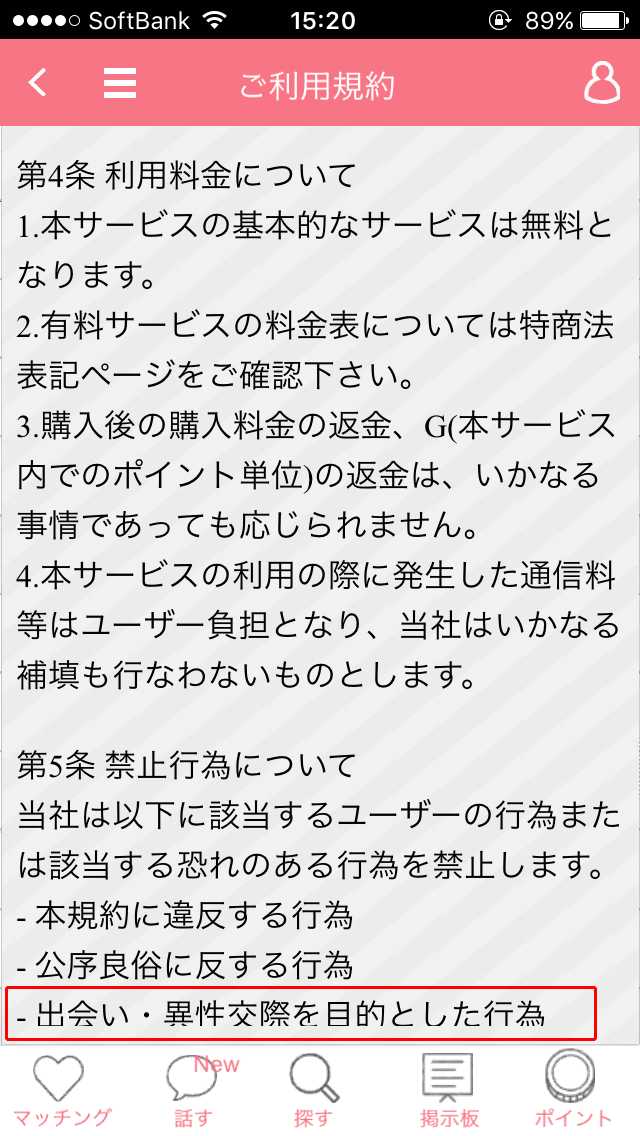 本当に出会える!大人の無料チャット掲示板「ラブ・フレ」