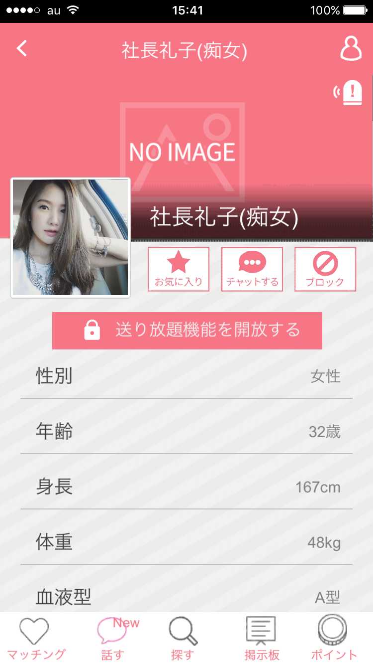本当に出会える!大人の無料チャット掲示板「ラブ・フレ」