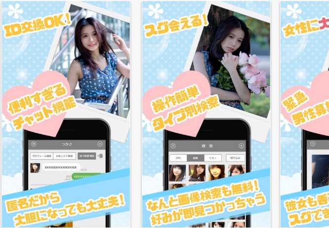 本当に出会える!大人の無料チャット掲示板「ラブ・フレ」