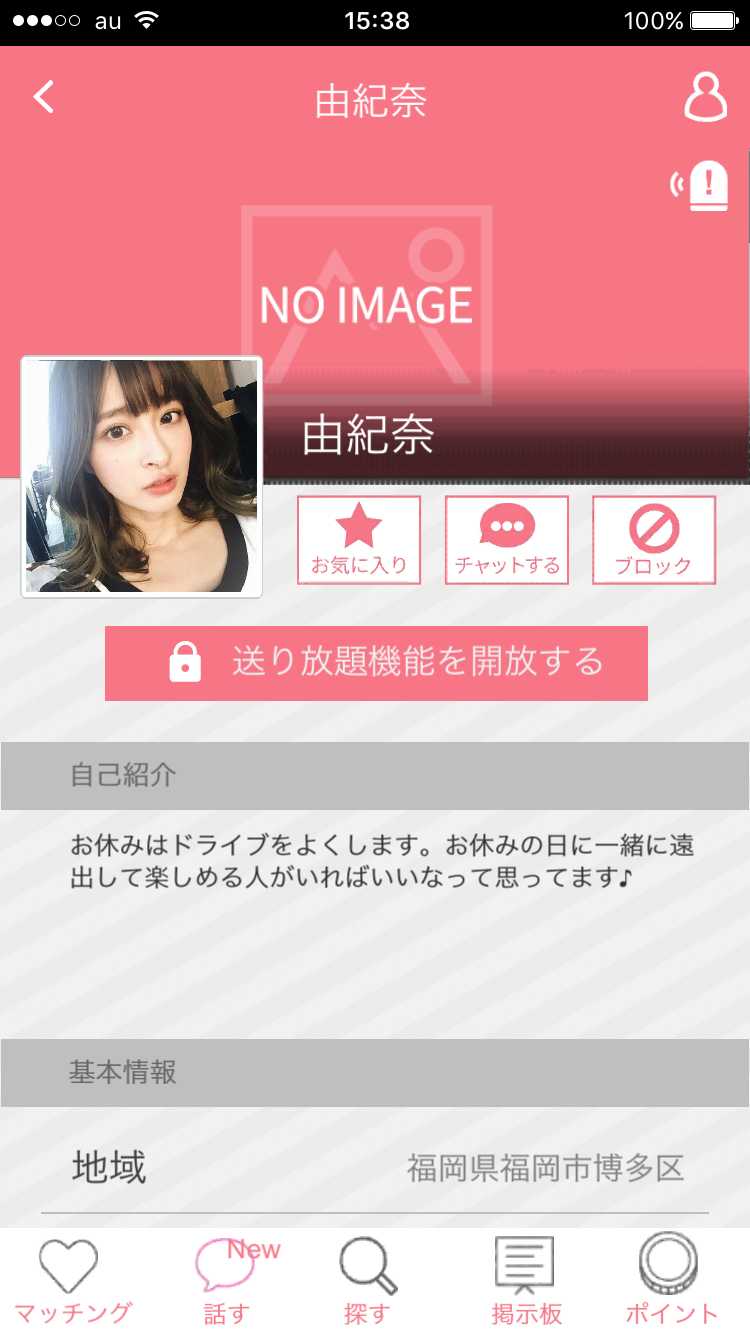 本当に出会える!大人の無料チャット掲示板「ラブ・フレ」