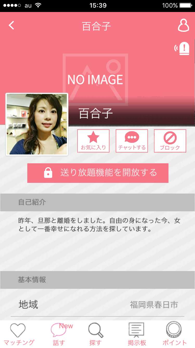 本当に出会える!大人の無料チャット掲示板「ラブ・フレ」