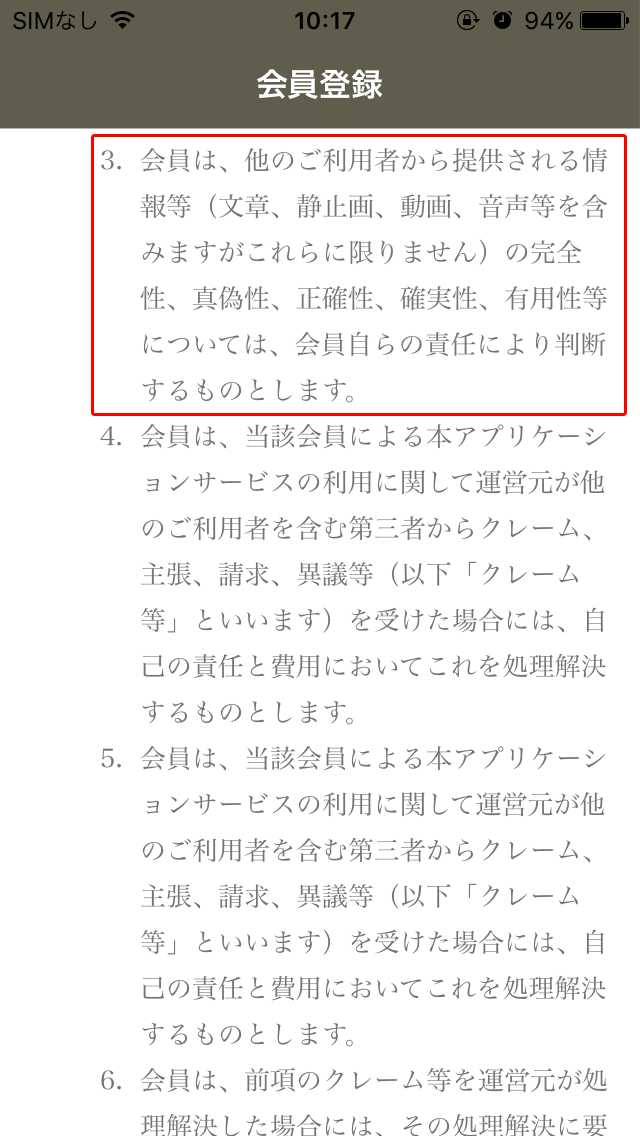 チャットが楽しめるsnsアプリのマチフレ