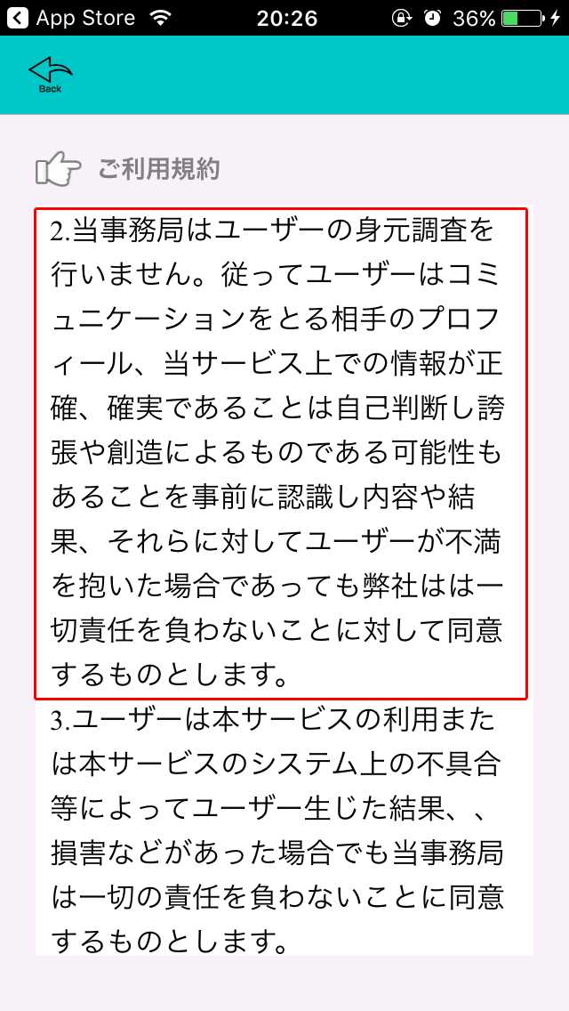 マッチラブ