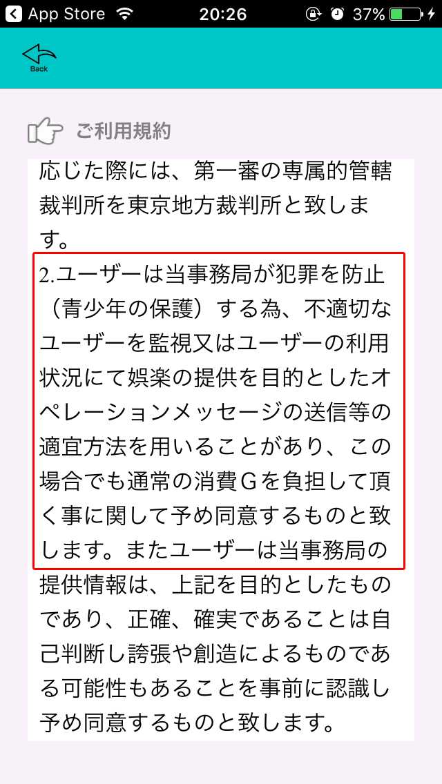 マッチラブ