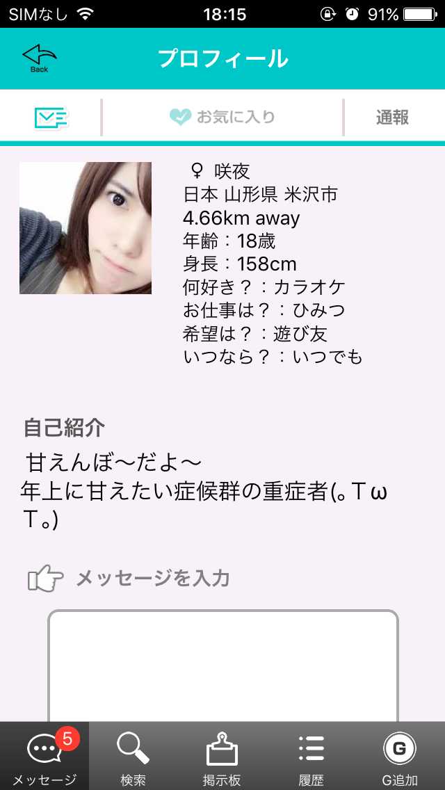 マッチラブ