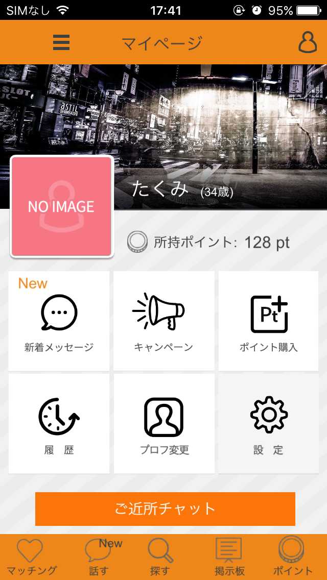 登録無料チャットトーク出会い系アプリ「即会い！タダチャット」みんなの掲示板