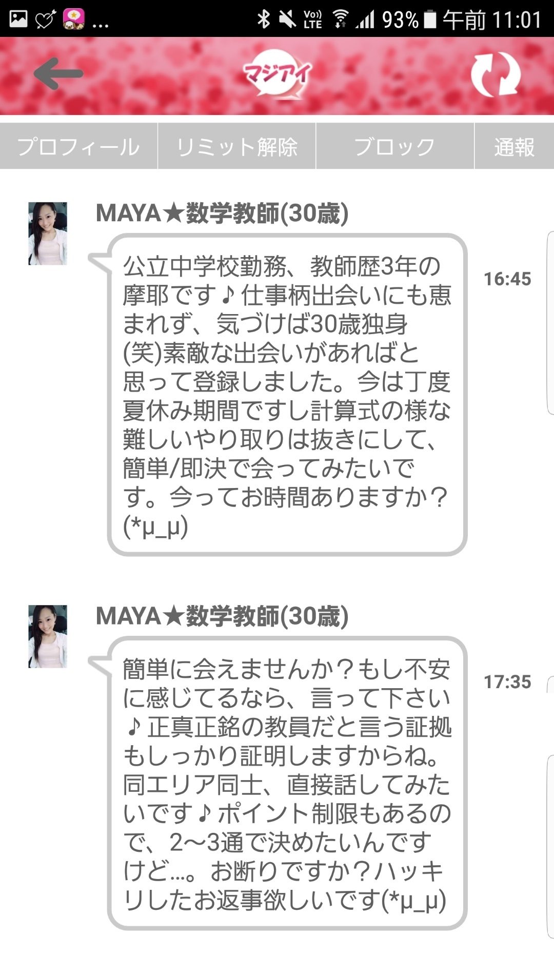 登録無料チャット【マジアイ】恋活・婚活・友達作りを完全サポート♪