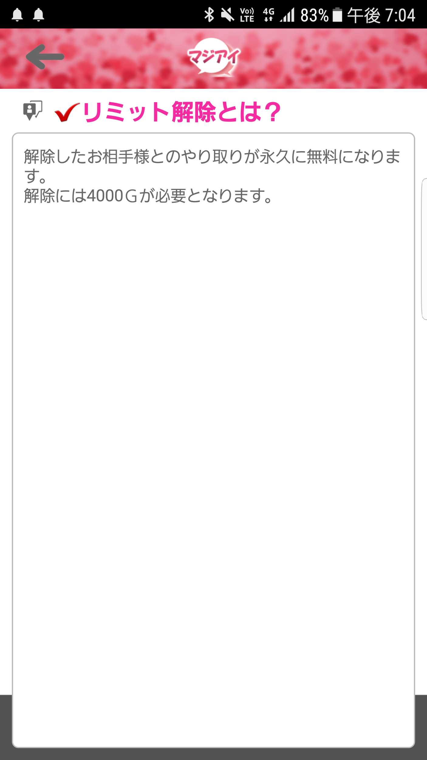 登録無料チャット【マジアイ】恋活・婚活・友達作りを完全サポート♪